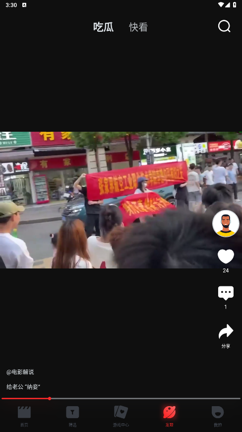 一起看手机版截图3