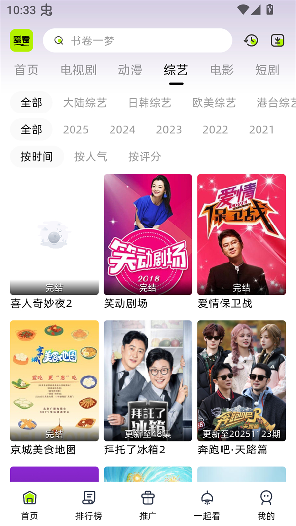爱看剧场2026最新版截图3