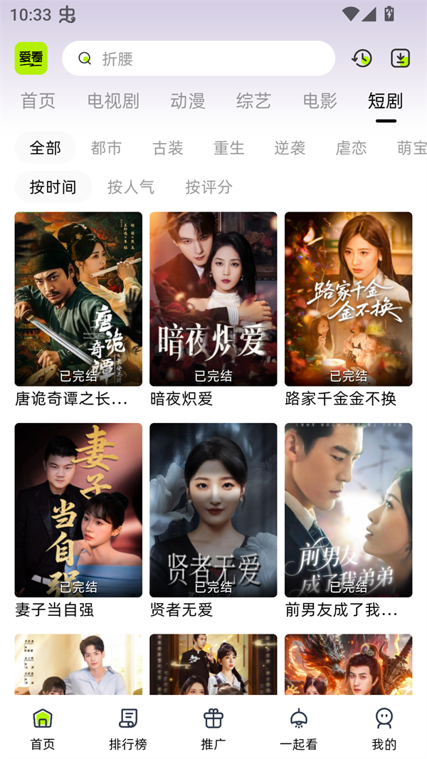 爱看剧场2026最新版截图2