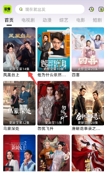 爱看剧场免费观看