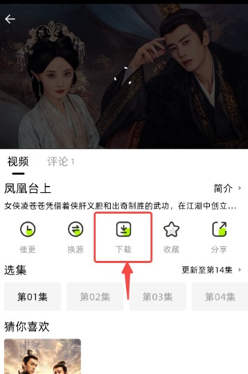 爱看剧场免费观看