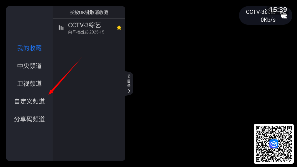 云海电视tv版官方版