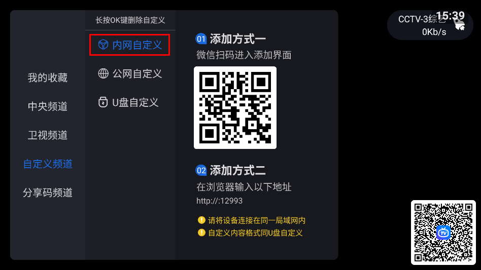 云海电视tv版官方版