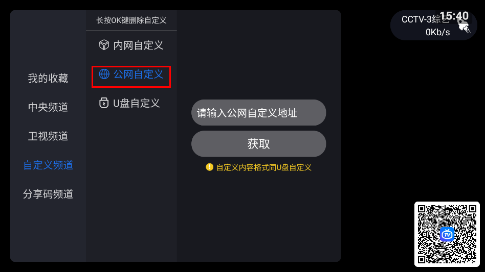 云海电视tv版官方版