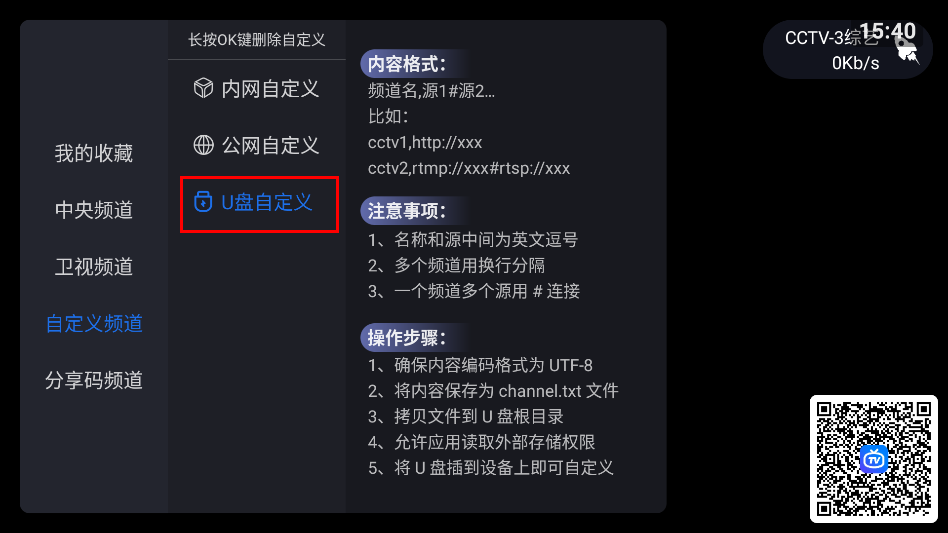 云海电视tv版官方版