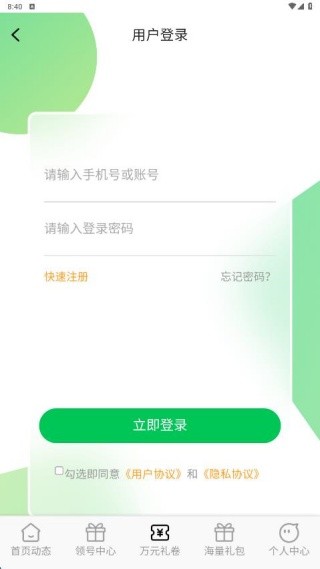 折爆游戏福利助手