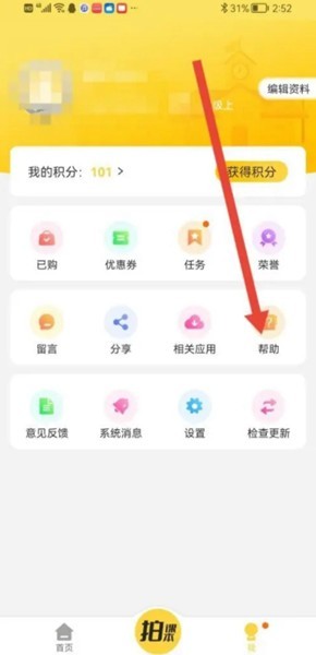 倍速点学全课堂学习app官方正版下载-倍速点学英语点读软件最新版手机下载