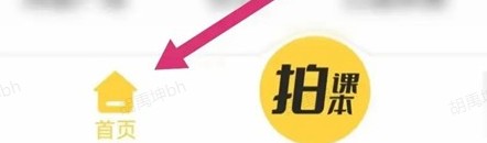 倍速点学全课堂学习app官方正版下载-倍速点学英语点读软件最新版手机下载