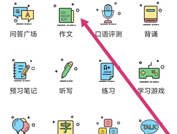 倍速点学全课堂学习app官方正版下载-倍速点学英语点读软件最新版手机下载