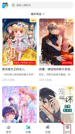 屯屯漫漫画未删减版app优化版安卓下载-屯屯漫韩漫软件最新版免费下载