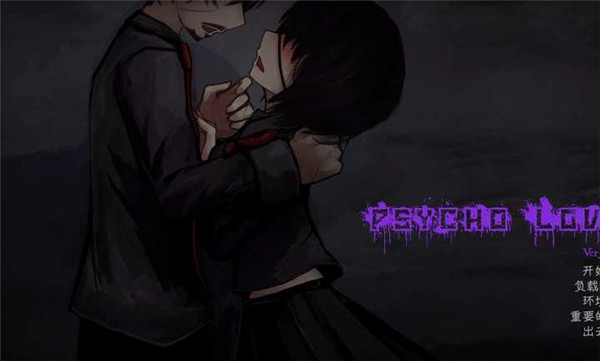 惊恋之爱最新版本截图2