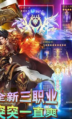 君临传奇(灼世冰雪三职业)