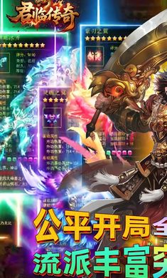 君临传奇(灼世冰雪三职业)