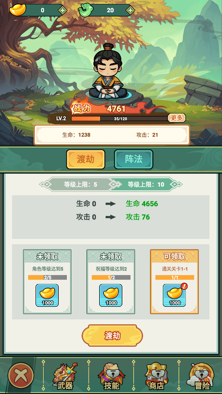 我的飞剑会拐弯