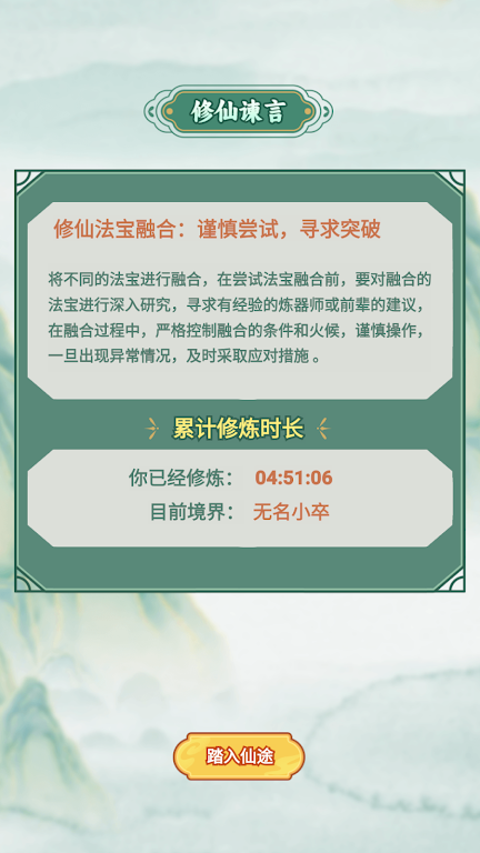 我的飞剑会拐弯