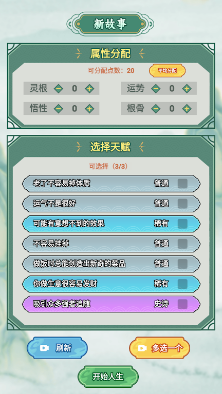 我的飞剑会拐弯免广告