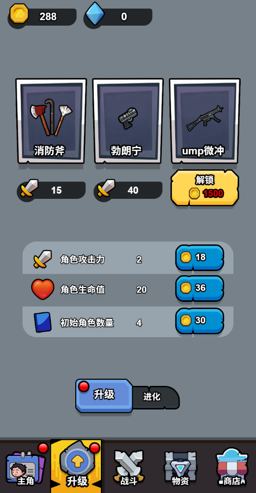 功夫小胖免广告