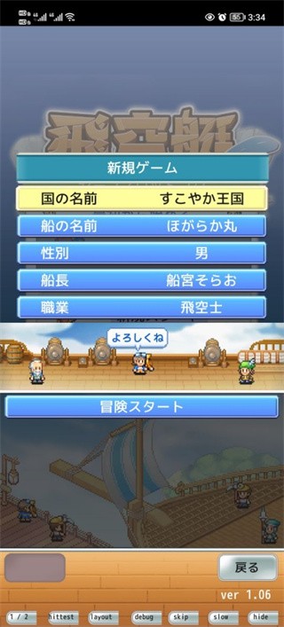 飞空艇探险物语