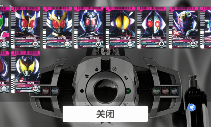 帝骑腰带3.0豪华版截图2