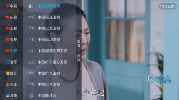 易发tv电视版截图3