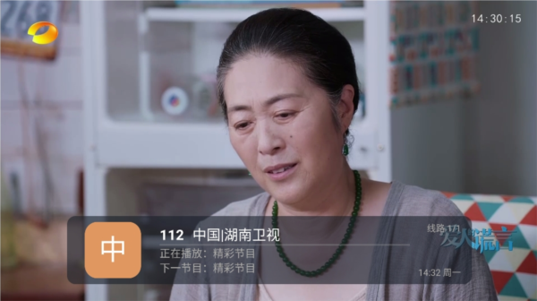 易发tv电视版截图1