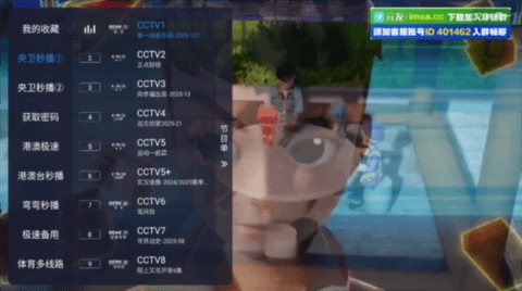 易发TV电视版 1.0.0 安卓版