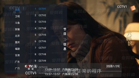易发TV电视版 1.0.0 安卓版