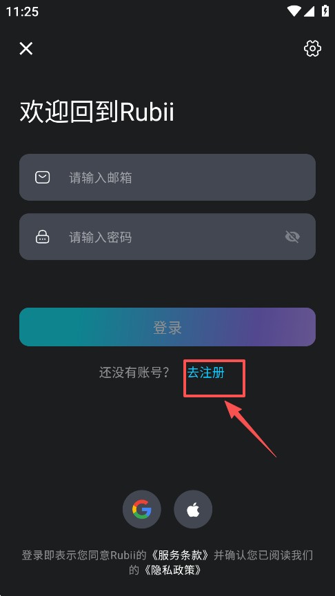 rubii下载安装手机版