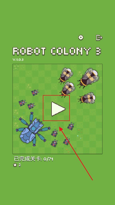 机器人殖民地3无限资源版