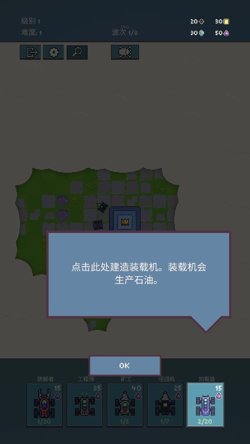 机器人殖民地3无限资源版