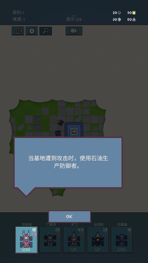 机器人殖民地3无限资源版