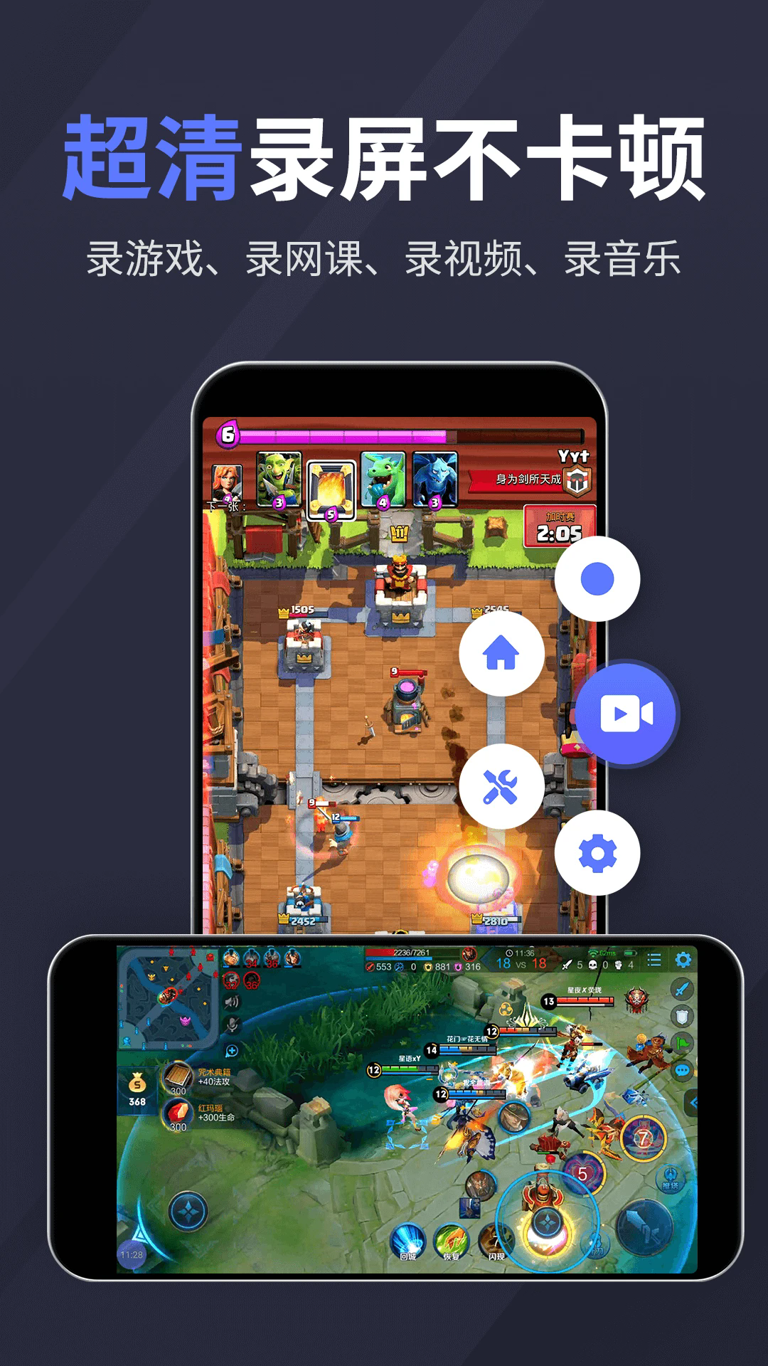 录屏特效大师免费版截图1