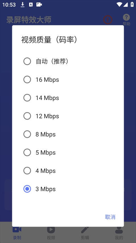 录屏特效大师超长录屏app专业版下载-录屏特效大师超清悬浮录制版软件官方版下载