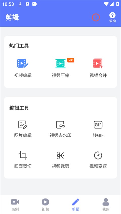 录屏特效大师超长录屏app专业版下载-录屏特效大师超清悬浮录制版软件官方版下载
