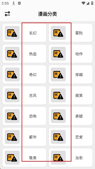 轻漫岛漫画未删减版下拉式阅读app下载-轻漫岛韩漫软件最新版官方正版下载