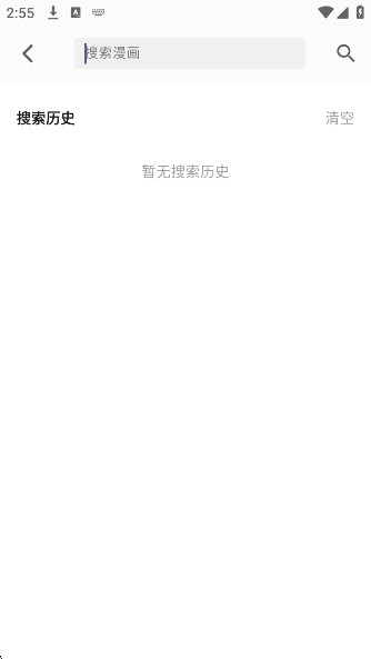 轻漫岛漫画未删减版下拉式阅读app下载-轻漫岛韩漫软件最新版官方正版下载