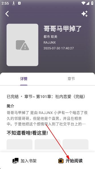轻漫岛漫画未删减版下拉式阅读app下载-轻漫岛韩漫软件最新版官方正版下载