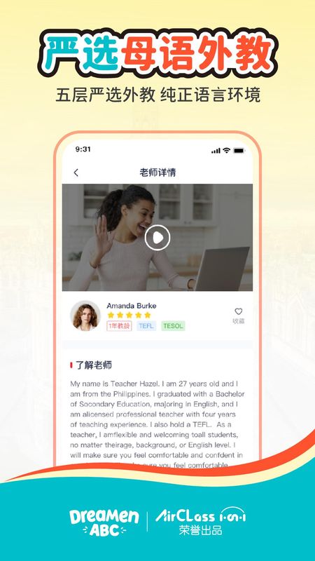 AirClass官网版截图3