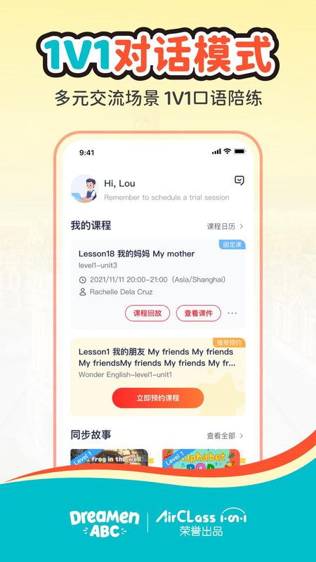 AirClass官网版截图2