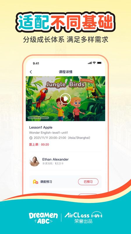 AirClass官网版截图1