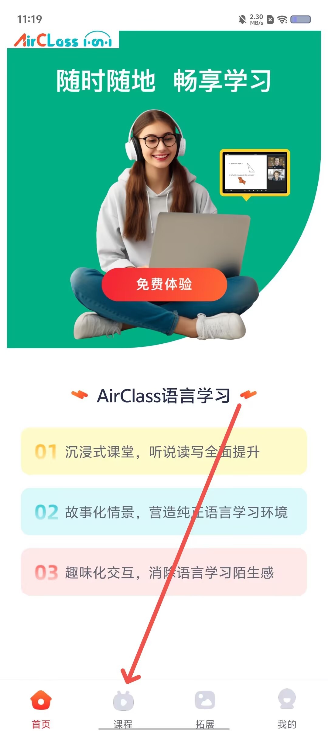 AirClass在线教育平台app国际版下载-AirClass学生版软件一对一教育软件安卓下载