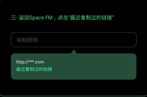 SpaceFM太空音乐广播app最新版下载-SpaceFM星标电台软件安卓版下载