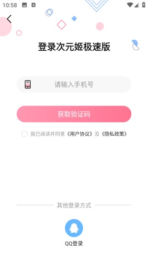 次元姬极速版免费看小说app官方下载-次元姬极速版优化版看漫画软件最新下载