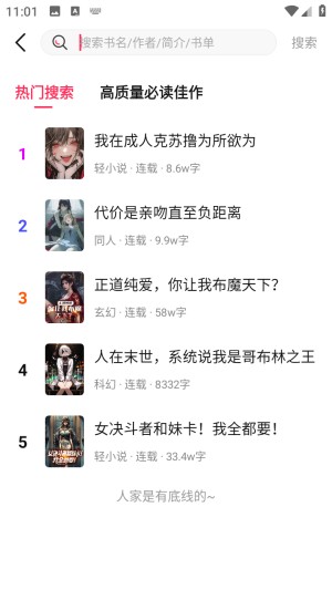 次元姬极速版免费看小说app官方下载-次元姬极速版优化版看漫画软件最新下载