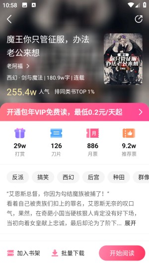 次元姬极速版免费看小说app官方下载-次元姬极速版优化版看漫画软件最新下载