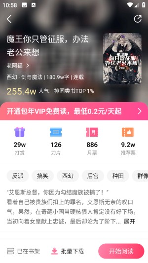 次元姬极速版免费看小说app官方下载-次元姬极速版优化版看漫画软件最新下载