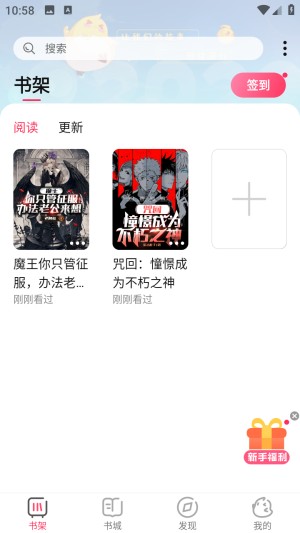 次元姬极速版免费看小说app官方下载-次元姬极速版优化版看漫画软件最新下载