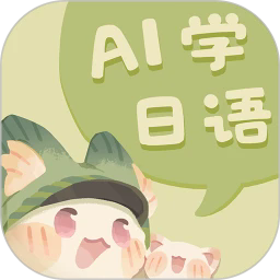 语球学日语官网版