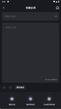 爱看提词器专业版下载官方正版-爱看提词器app免费手机版安卓下载v1.0.0