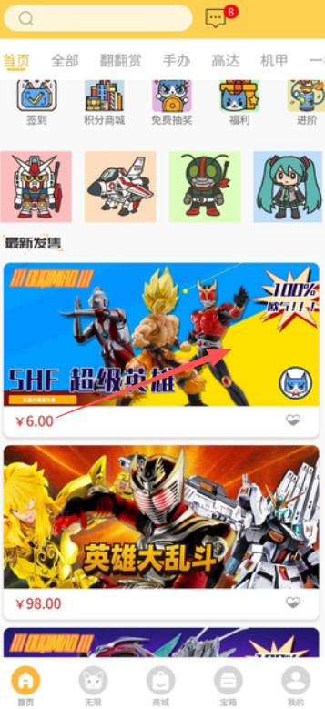 欧气喵一番赏正版潮玩购物app最新下载-欧气喵一番赏线上抽盲盒软件官方版下载